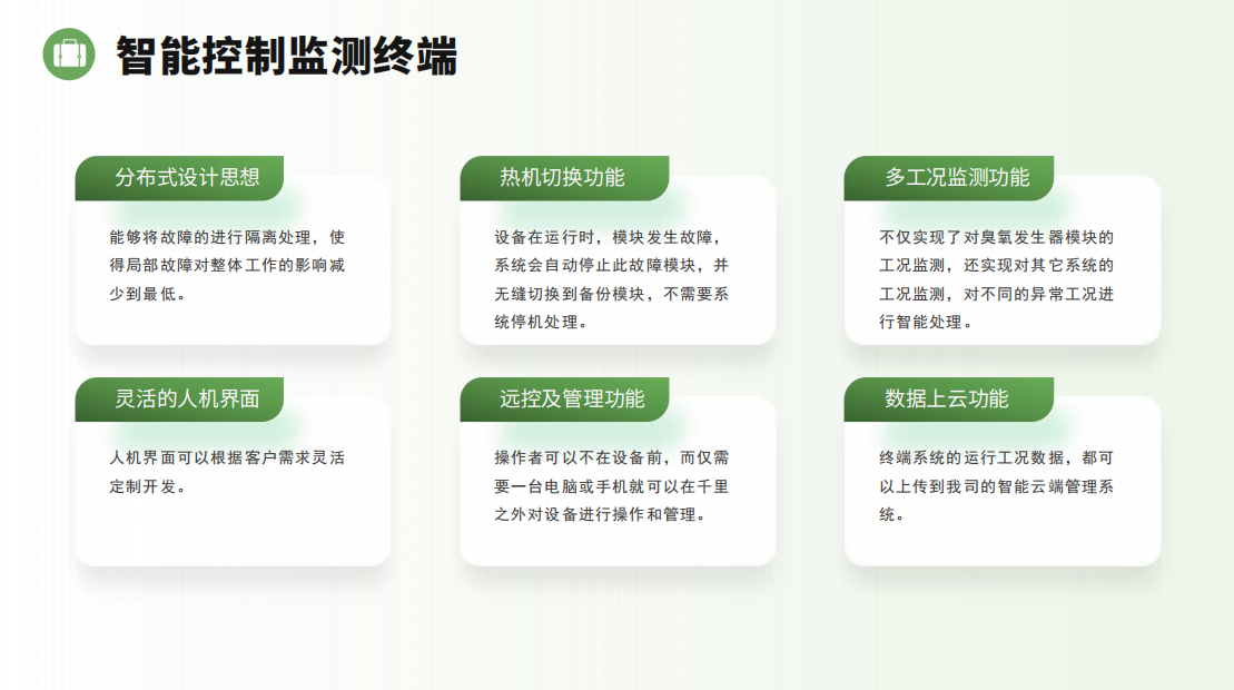 电解式臭氧发生器(图3) 8d3100a78b1b8b24e25e1ebb19efa73.png